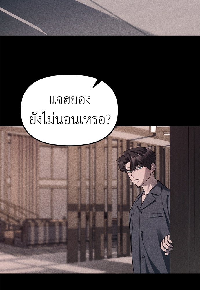 ปฏิบัติการลับบุกโรงเรียนไฮโซ - หน้า 24
