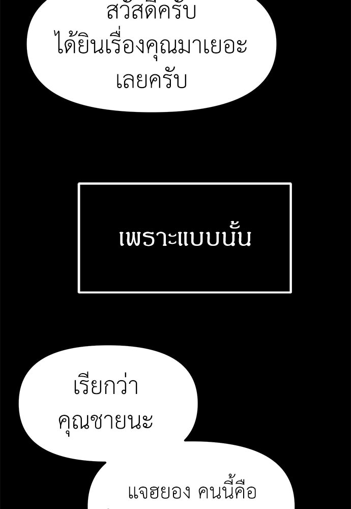 ปฏิบัติการลับบุกโรงเรียนไฮโซ - หน้า 26