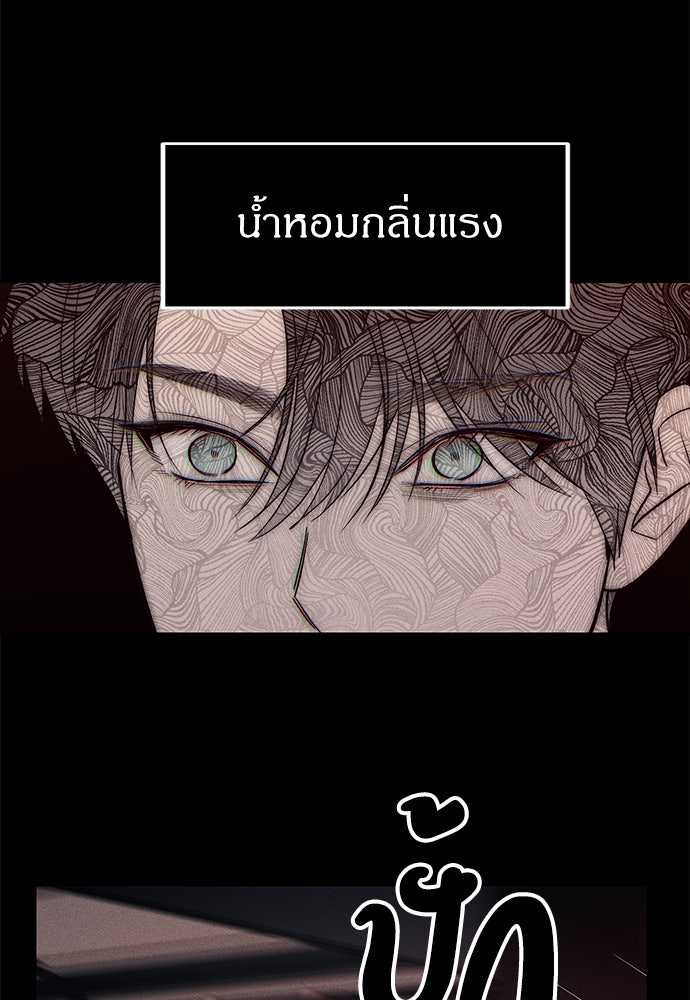 ปฏิบัติการลับบุกโรงเรียนไฮโซ - หน้า 31