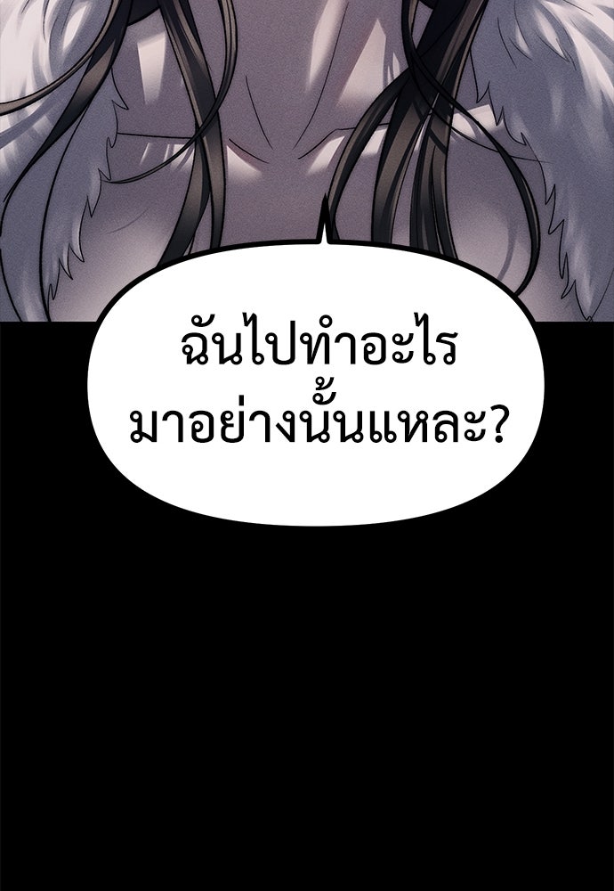 ปฏิบัติการลับบุกโรงเรียนไฮโซ - หน้า 39
