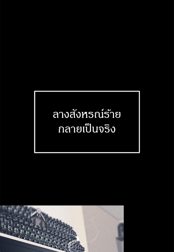 ปฏิบัติการลับบุกโรงเรียนไฮโซ - หน้า 40