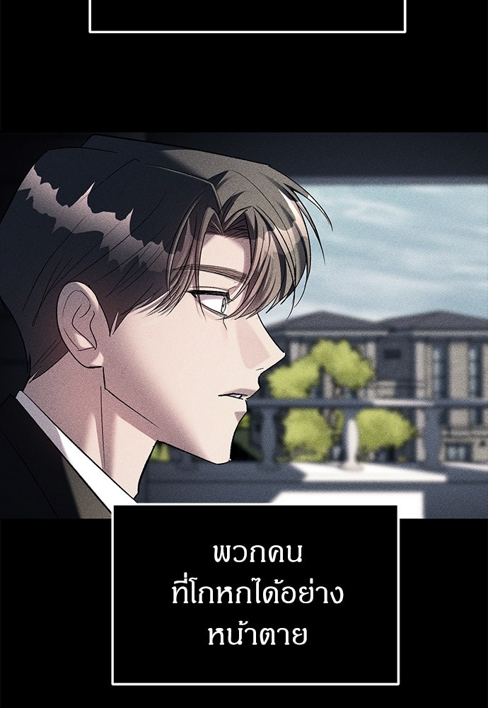 ปฏิบัติการลับบุกโรงเรียนไฮโซ - หน้า 51