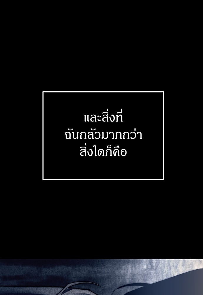 ปฏิบัติการลับบุกโรงเรียนไฮโซ - หน้า 53