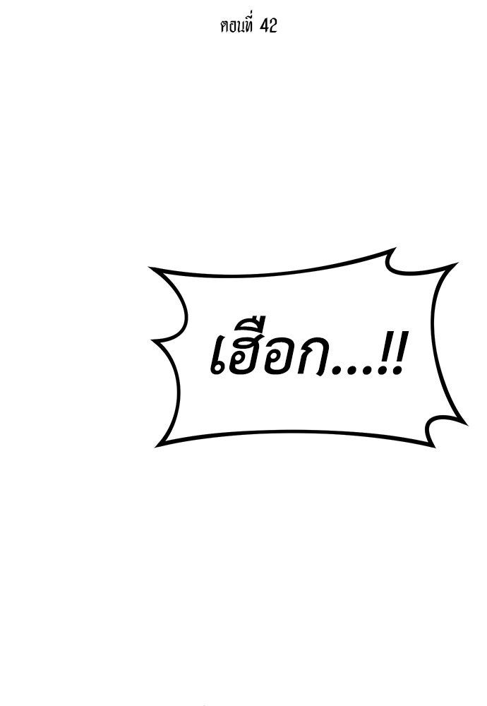 ปฏิบัติการลับบุกโรงเรียนไฮโซ - หน้า 57