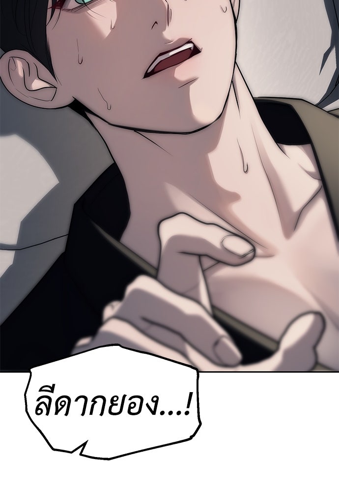 ปฏิบัติการลับบุกโรงเรียนไฮโซ - หน้า 60