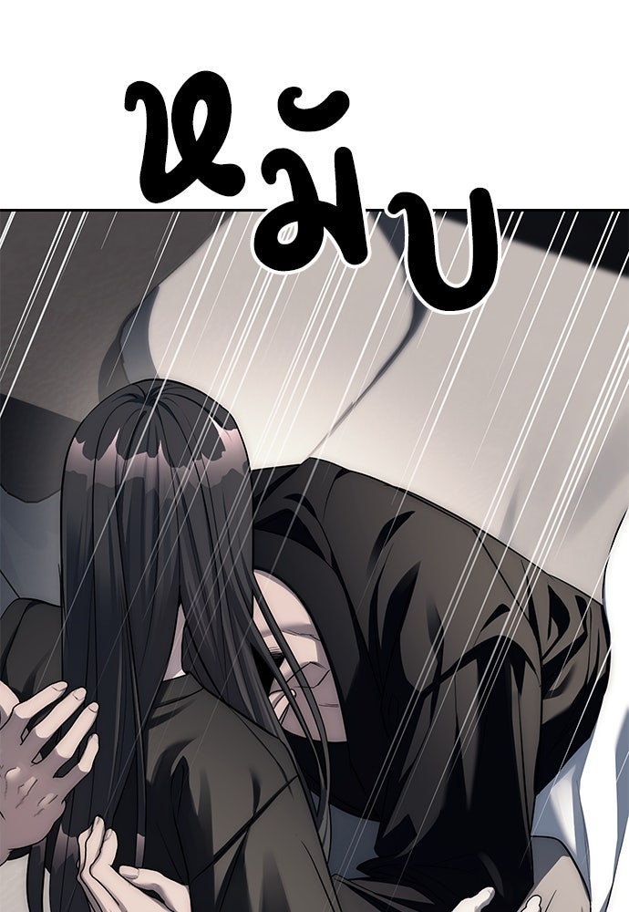 ปฏิบัติการลับบุกโรงเรียนไฮโซ - หน้า 61