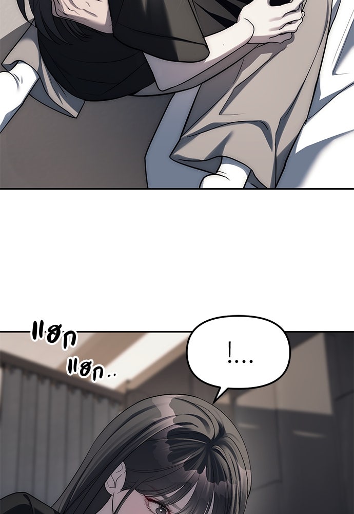 ปฏิบัติการลับบุกโรงเรียนไฮโซ - หน้า 62