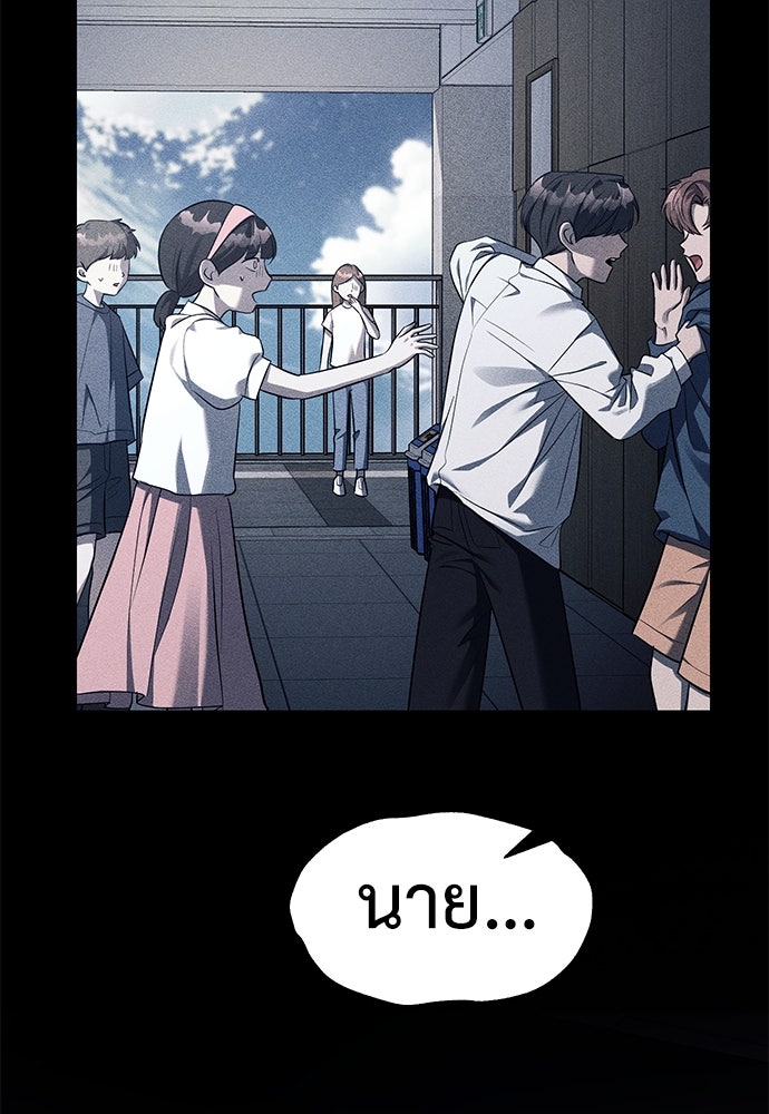 ปฏิบัติการลับบุกโรงเรียนไฮโซ - หน้า 7