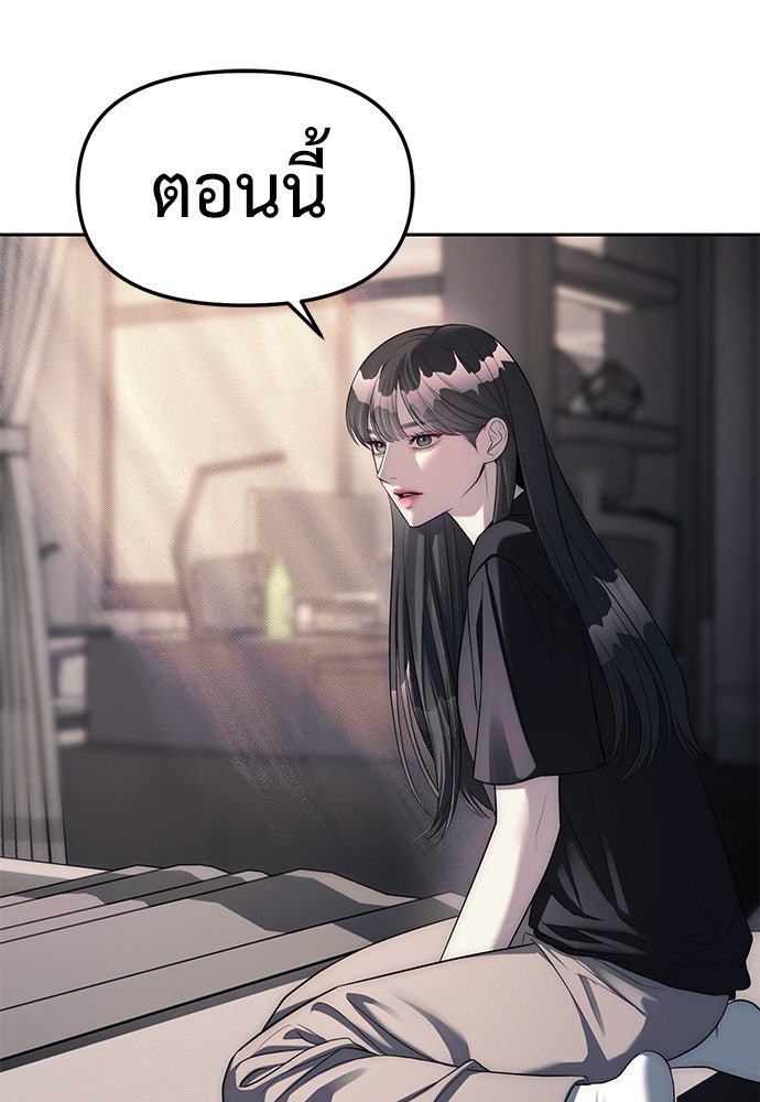 ปฏิบัติการลับบุกโรงเรียนไฮโซ - หน้า 75