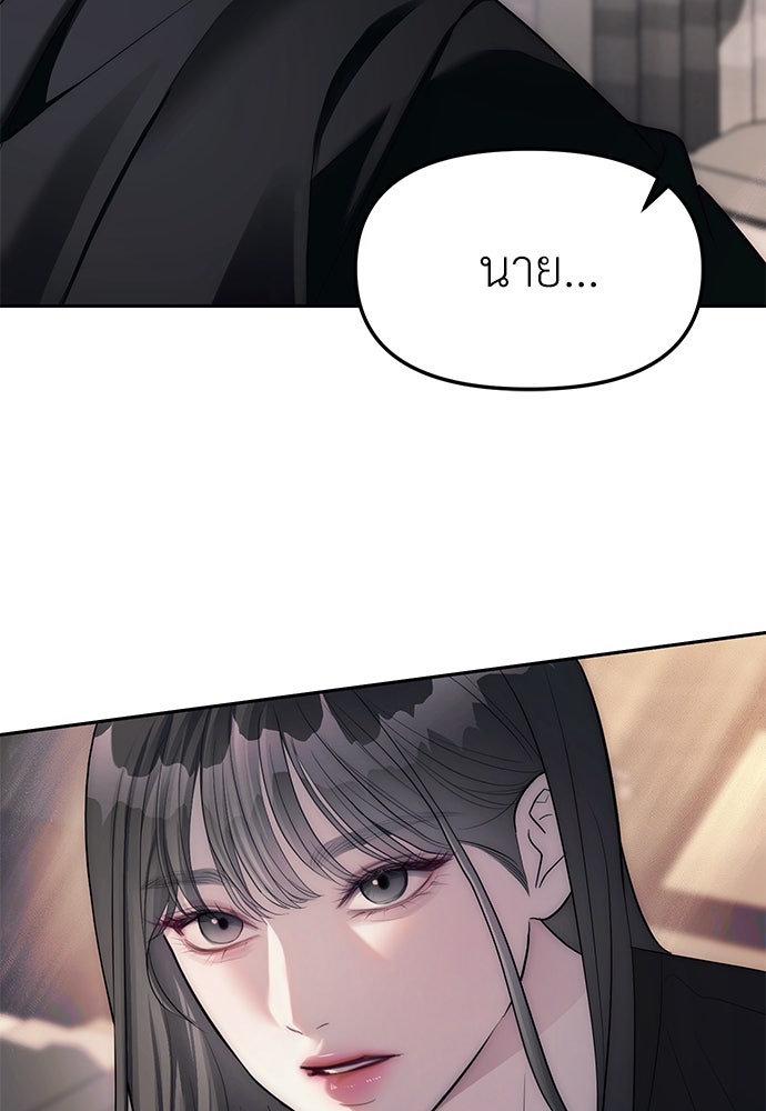 ปฏิบัติการลับบุกโรงเรียนไฮโซ - หน้า 82