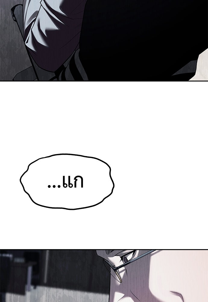ปฏิบัติการลับบุกโรงเรียนไฮโซ - หน้า 98