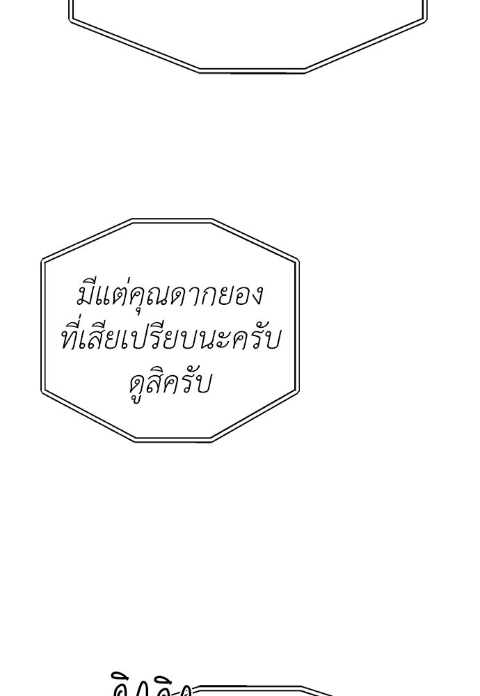 ปฏิบัติการลับบุกโรงเรียนไฮโซ - หน้า 10