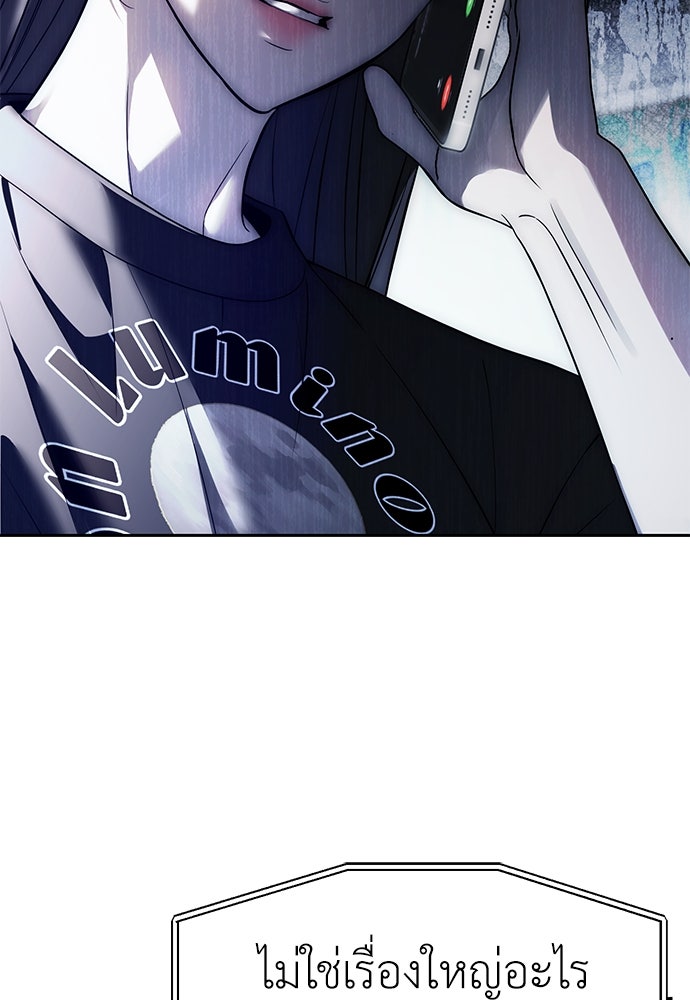 ปฏิบัติการลับบุกโรงเรียนไฮโซ - หน้า 13