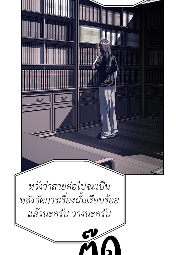 ปฏิบัติการลับบุกโรงเรียนไฮโซ - หน้า 16