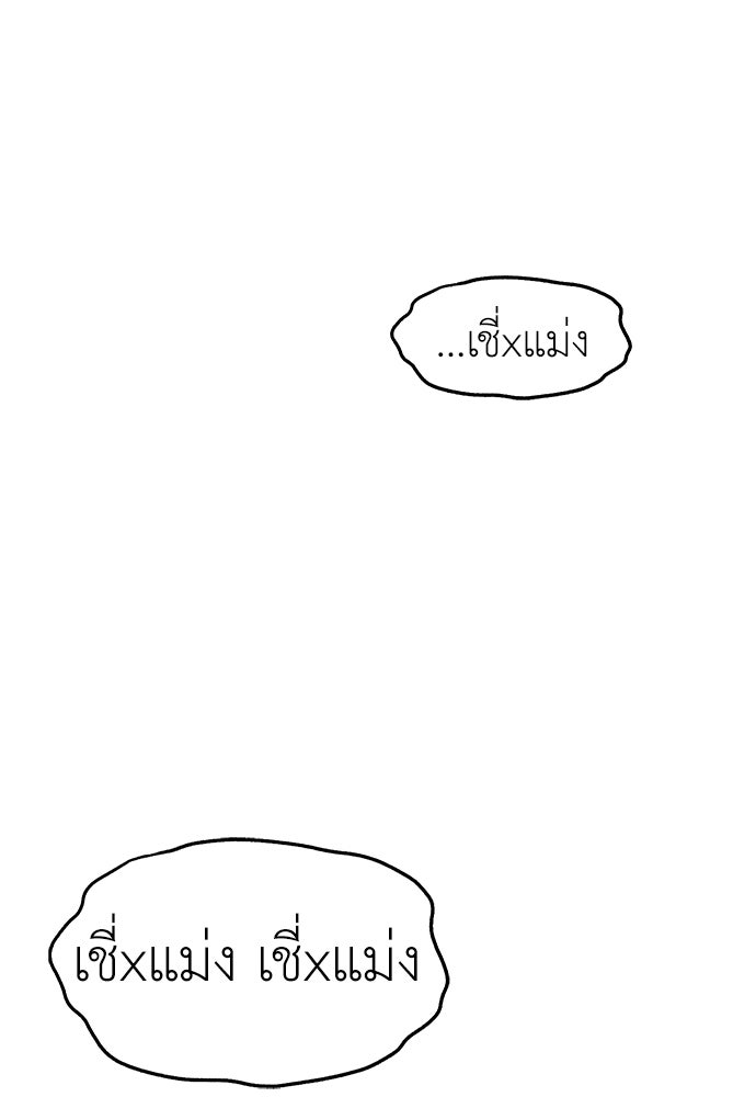 ปฏิบัติการลับบุกโรงเรียนไฮโซ - หน้า 18
