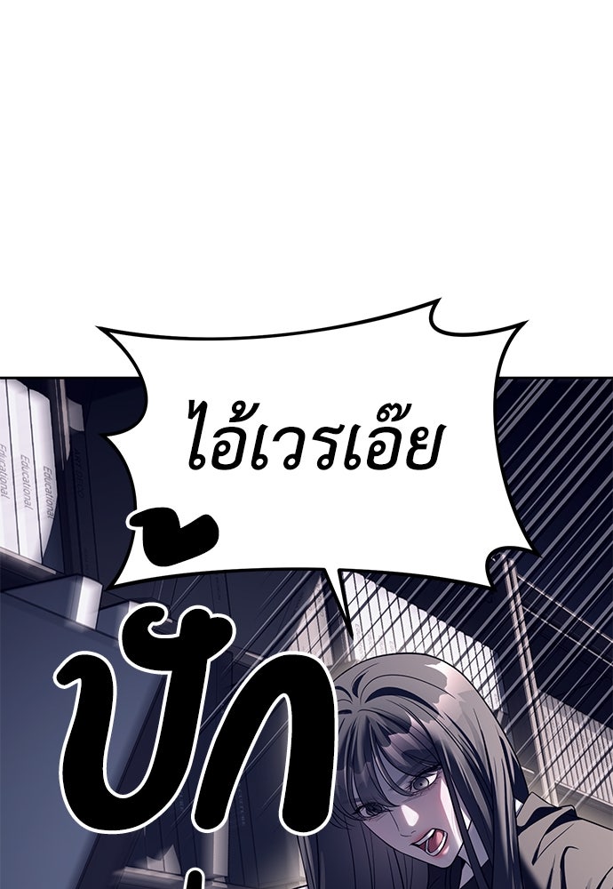 ปฏิบัติการลับบุกโรงเรียนไฮโซ - หน้า 19