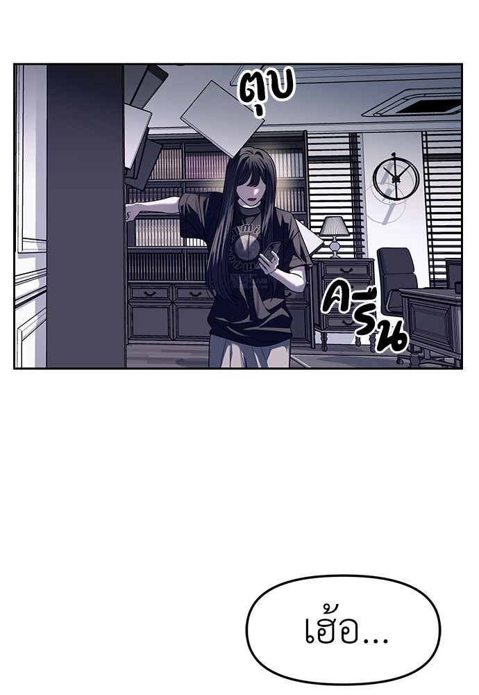 ปฏิบัติการลับบุกโรงเรียนไฮโซ - หน้า 21