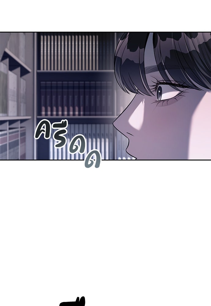 ปฏิบัติการลับบุกโรงเรียนไฮโซ - หน้า 29