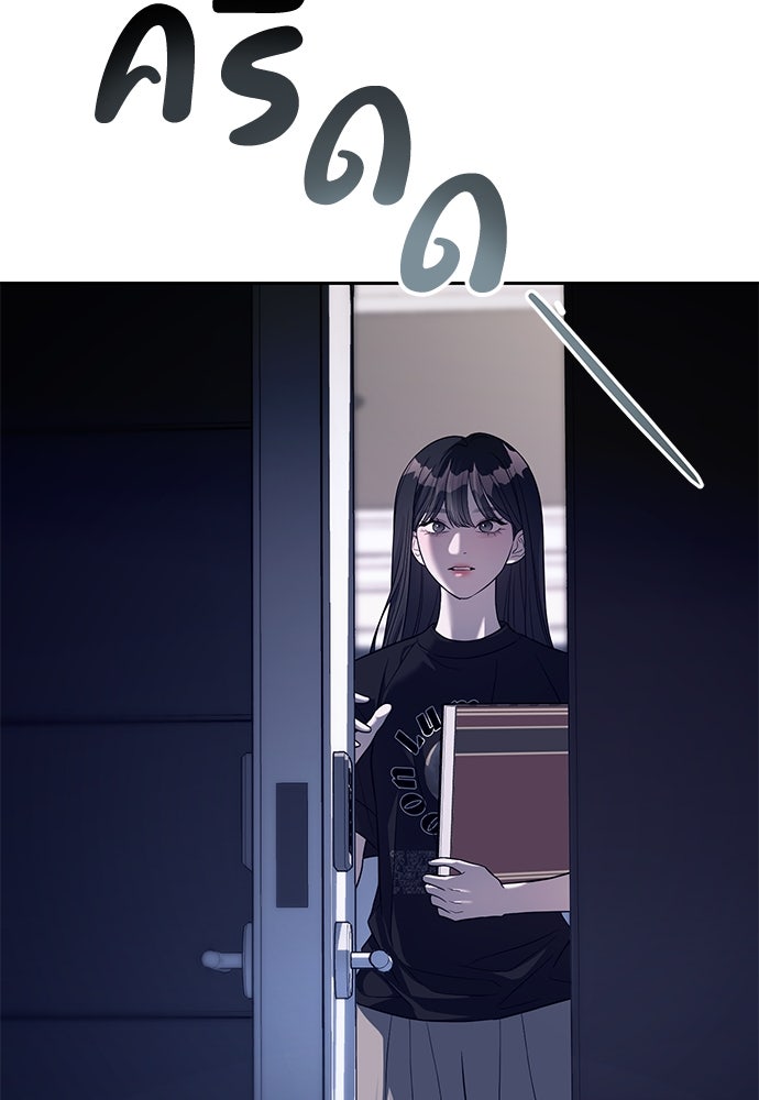ปฏิบัติการลับบุกโรงเรียนไฮโซ - หน้า 30