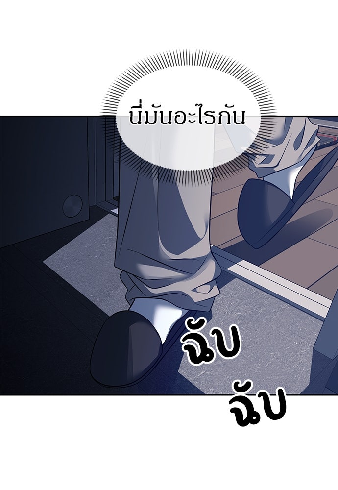 ปฏิบัติการลับบุกโรงเรียนไฮโซ - หน้า 35