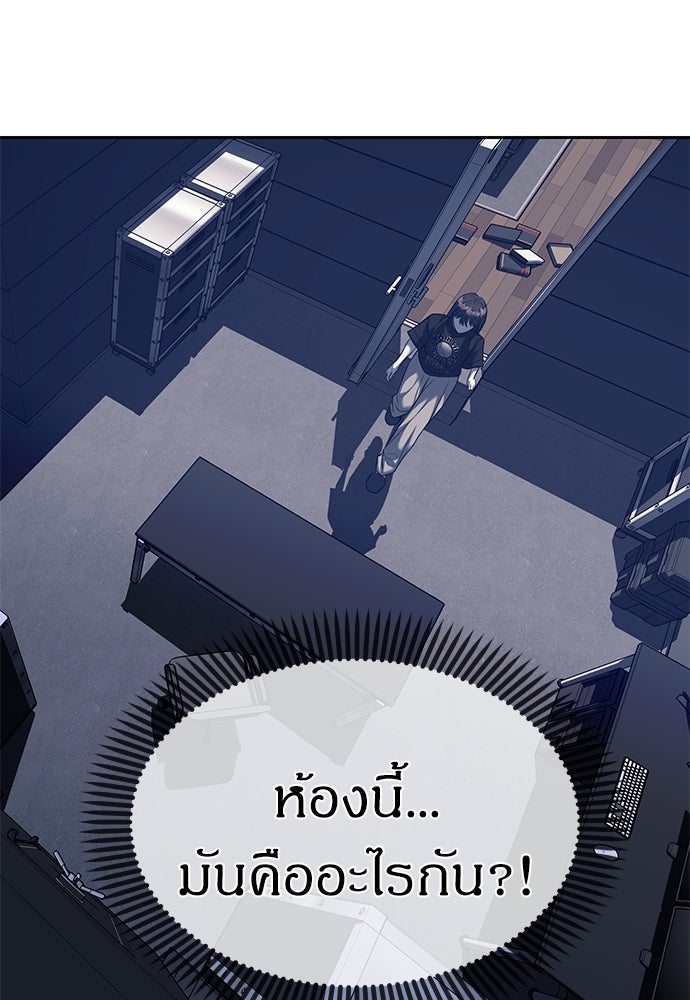ปฏิบัติการลับบุกโรงเรียนไฮโซ - หน้า 36