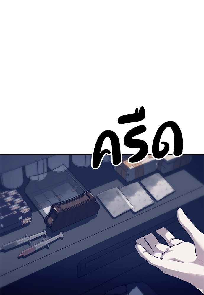 ปฏิบัติการลับบุกโรงเรียนไฮโซ - หน้า 38