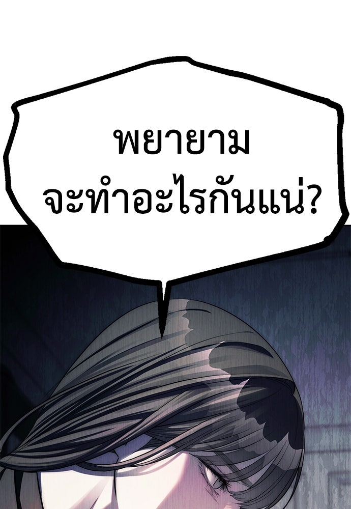 ปฏิบัติการลับบุกโรงเรียนไฮโซ - หน้า 4