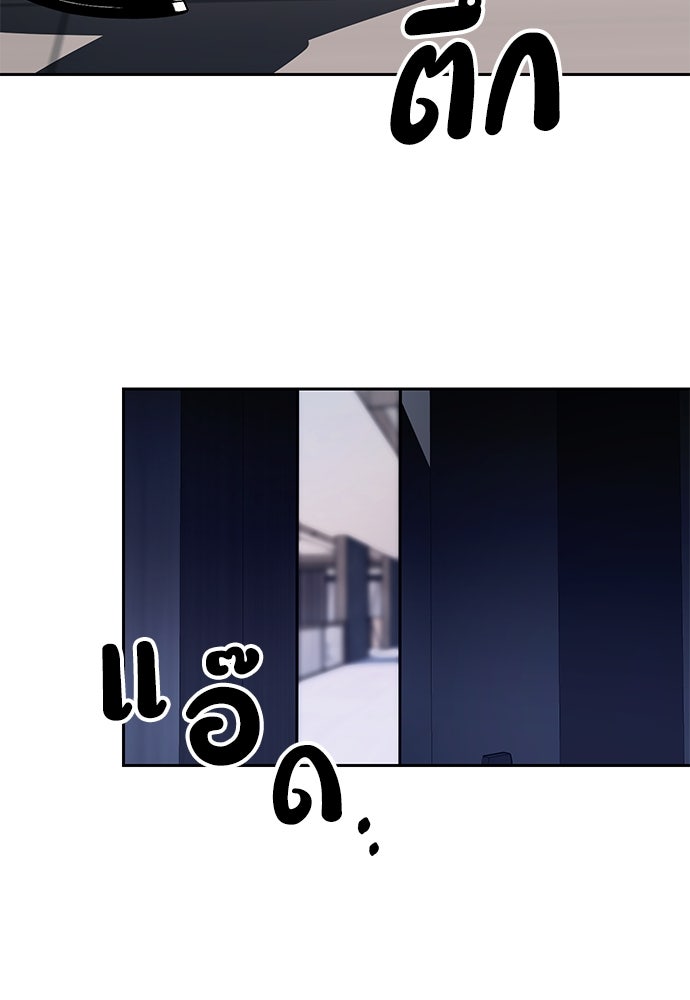 ปฏิบัติการลับบุกโรงเรียนไฮโซ - หน้า 44