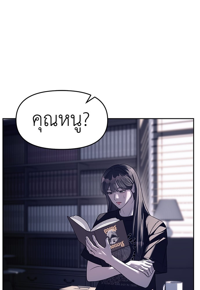 ปฏิบัติการลับบุกโรงเรียนไฮโซ - หน้า 48