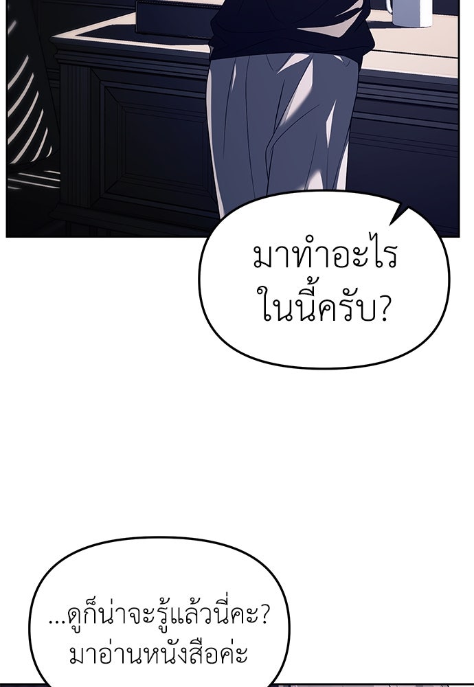 ปฏิบัติการลับบุกโรงเรียนไฮโซ - หน้า 49