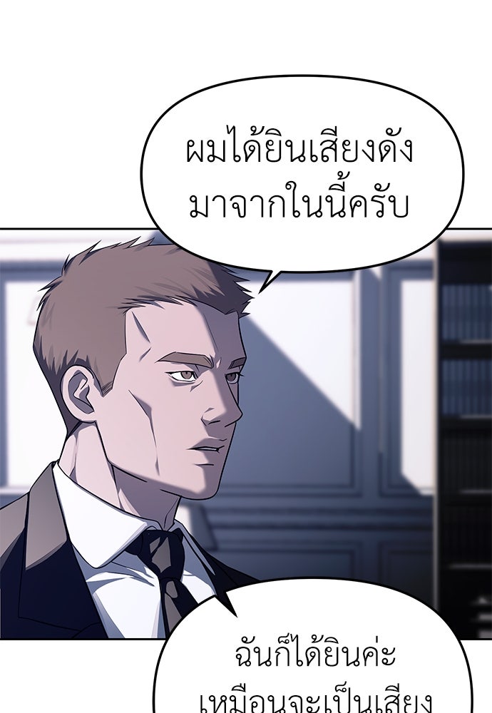 ปฏิบัติการลับบุกโรงเรียนไฮโซ - หน้า 52