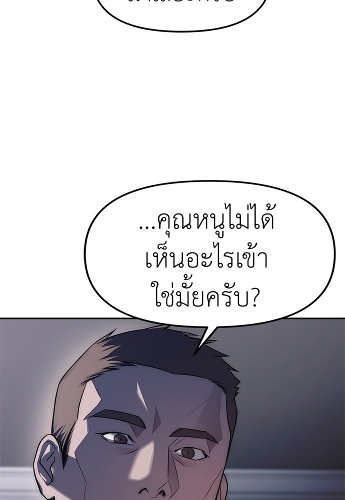 ปฏิบัติการลับบุกโรงเรียนไฮโซ - หน้า 55