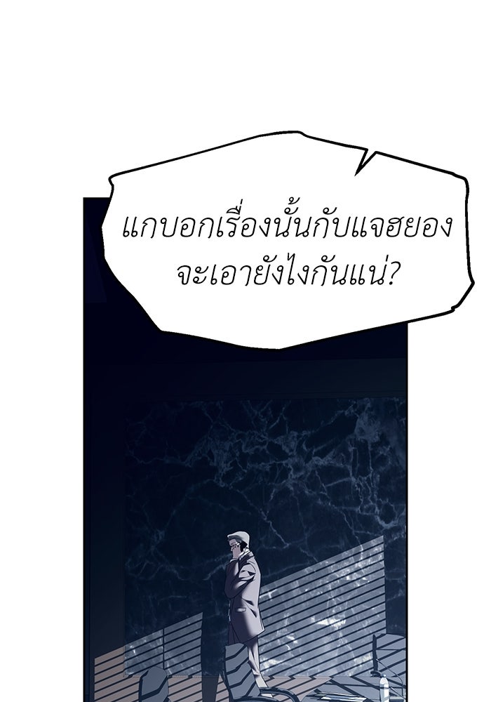 ปฏิบัติการลับบุกโรงเรียนไฮโซ - หน้า 6