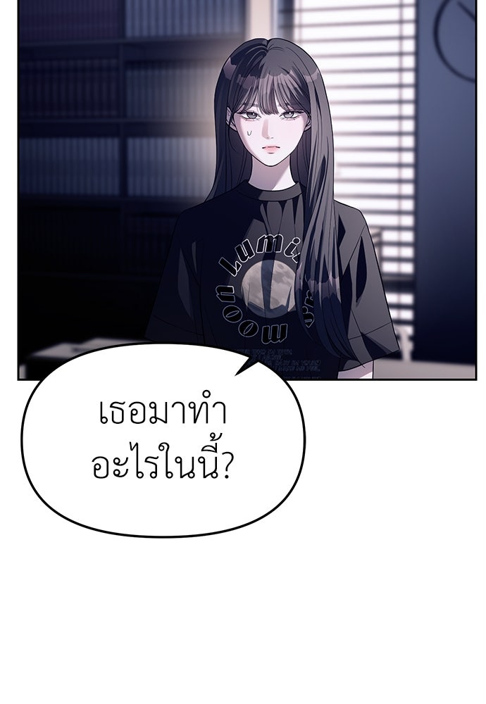 ปฏิบัติการลับบุกโรงเรียนไฮโซ - หน้า 63