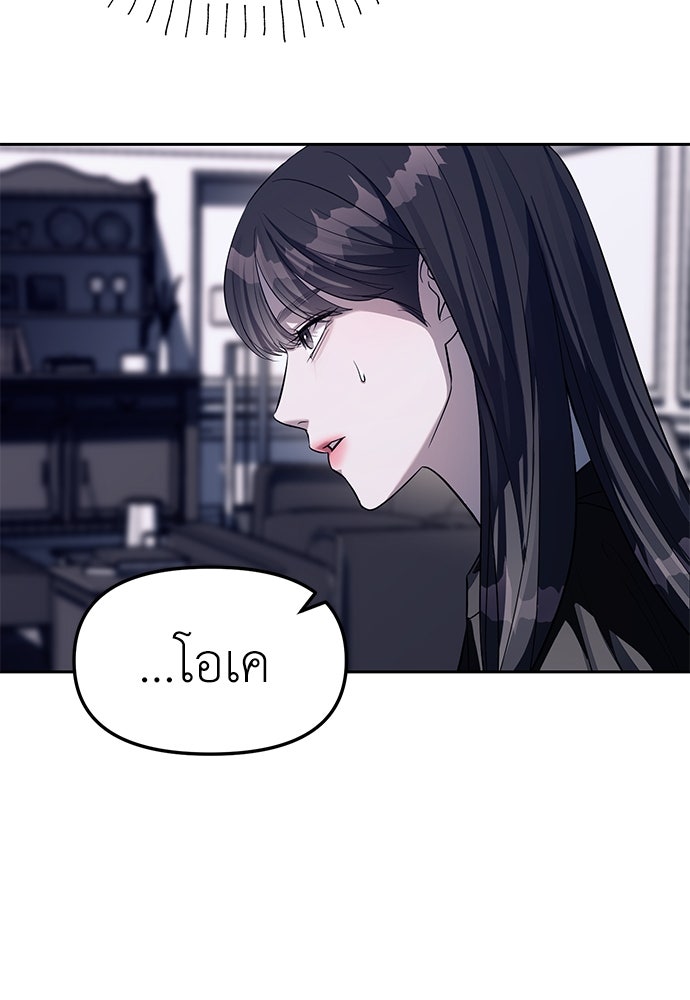 ปฏิบัติการลับบุกโรงเรียนไฮโซ - หน้า 65