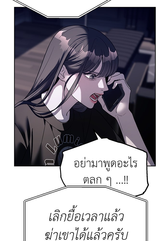 ปฏิบัติการลับบุกโรงเรียนไฮโซ - หน้า 9