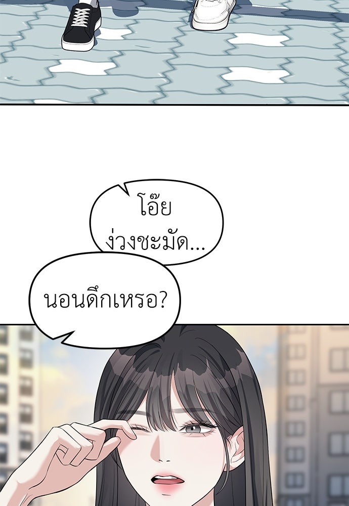 ปฏิบัติการลับบุกโรงเรียนไฮโซ - หน้า 91