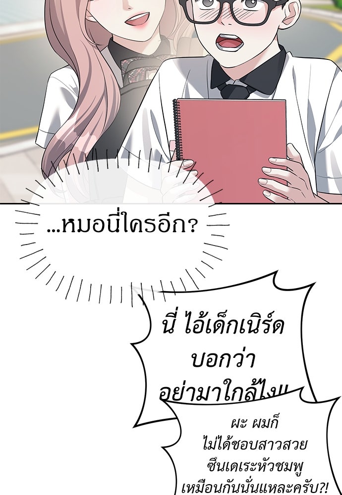 ปฏิบัติการลับบุกโรงเรียนไฮโซ - หน้า 96
