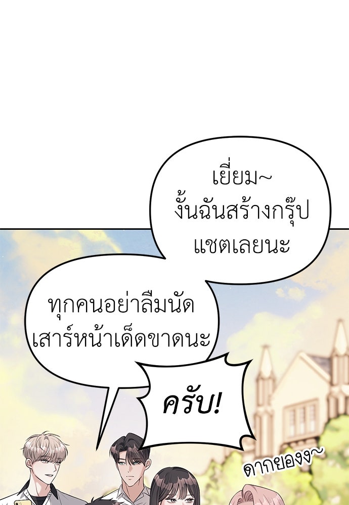 ปฏิบัติการลับบุกโรงเรียนไฮโซ - หน้า 1