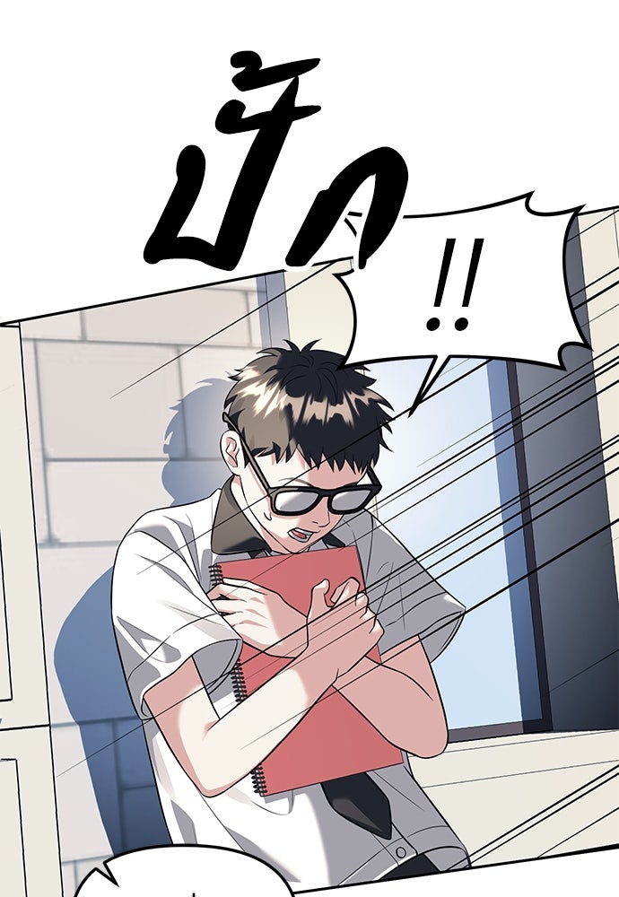 ปฏิบัติการลับบุกโรงเรียนไฮโซ - หน้า 13