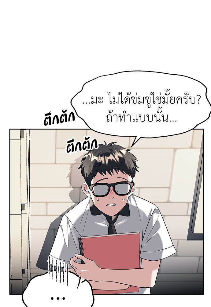 ปฏิบัติการลับบุกโรงเรียนไฮโซ - หน้า 16