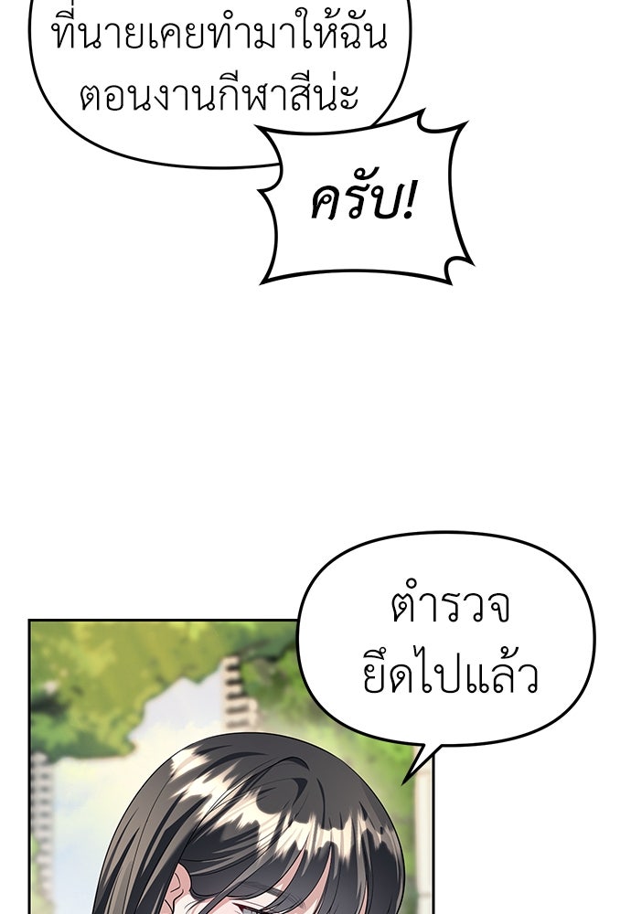 ปฏิบัติการลับบุกโรงเรียนไฮโซ - หน้า 18