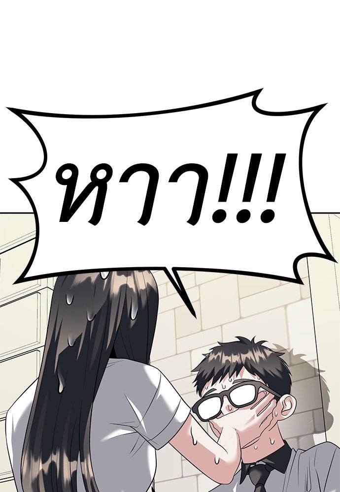 ปฏิบัติการลับบุกโรงเรียนไฮโซ - หน้า 23