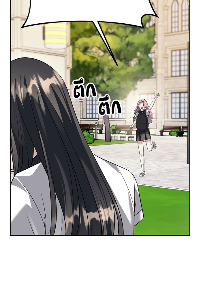 ปฏิบัติการลับบุกโรงเรียนไฮโซ - หน้า 27