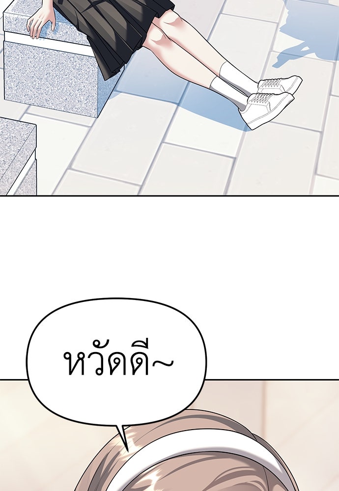 ปฏิบัติการลับบุกโรงเรียนไฮโซ - หน้า 35