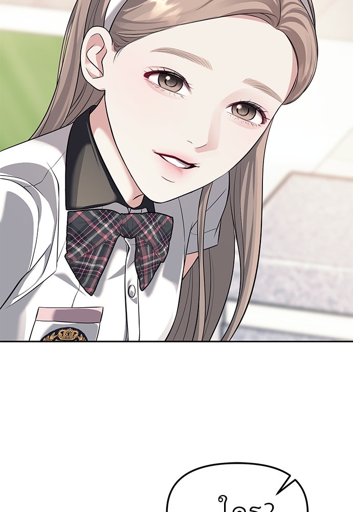 ปฏิบัติการลับบุกโรงเรียนไฮโซ - หน้า 36