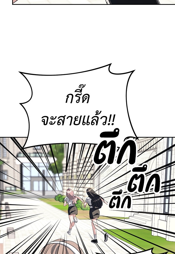 ปฏิบัติการลับบุกโรงเรียนไฮโซ - หน้า 49