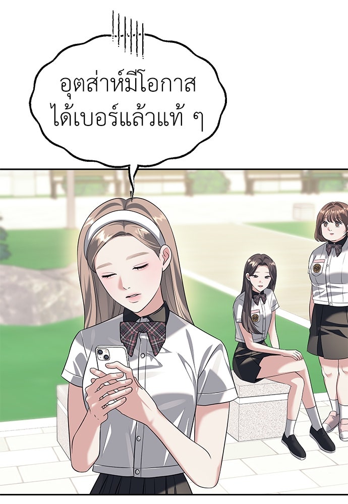 ปฏิบัติการลับบุกโรงเรียนไฮโซ - หน้า 52