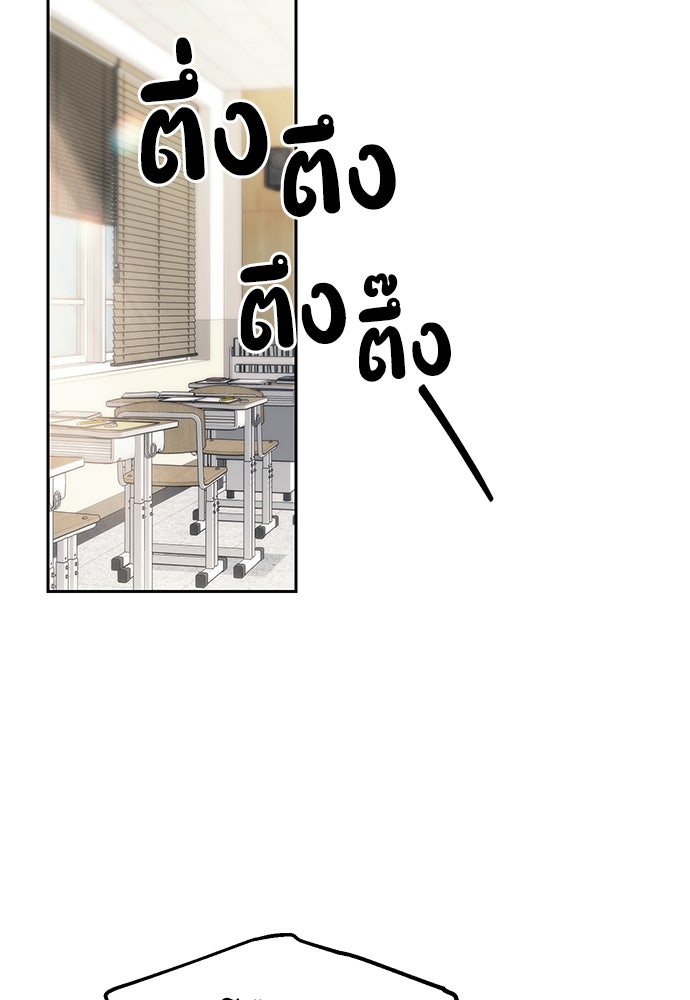 ปฏิบัติการลับบุกโรงเรียนไฮโซ - หน้า 59