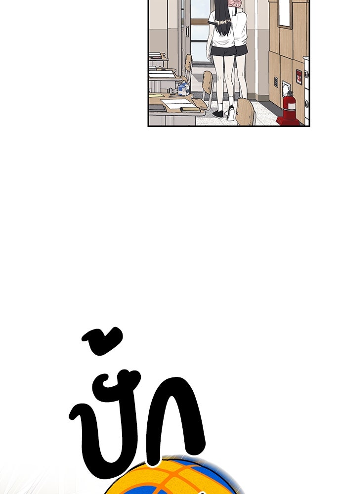 ปฏิบัติการลับบุกโรงเรียนไฮโซ - หน้า 63